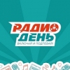 Радио День логотип