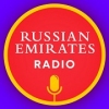 Радио Русские Эмираты