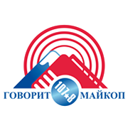 Радио Говорит Майкоп Майкоп логотип
