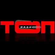 Топ Радио Ливны логотип
